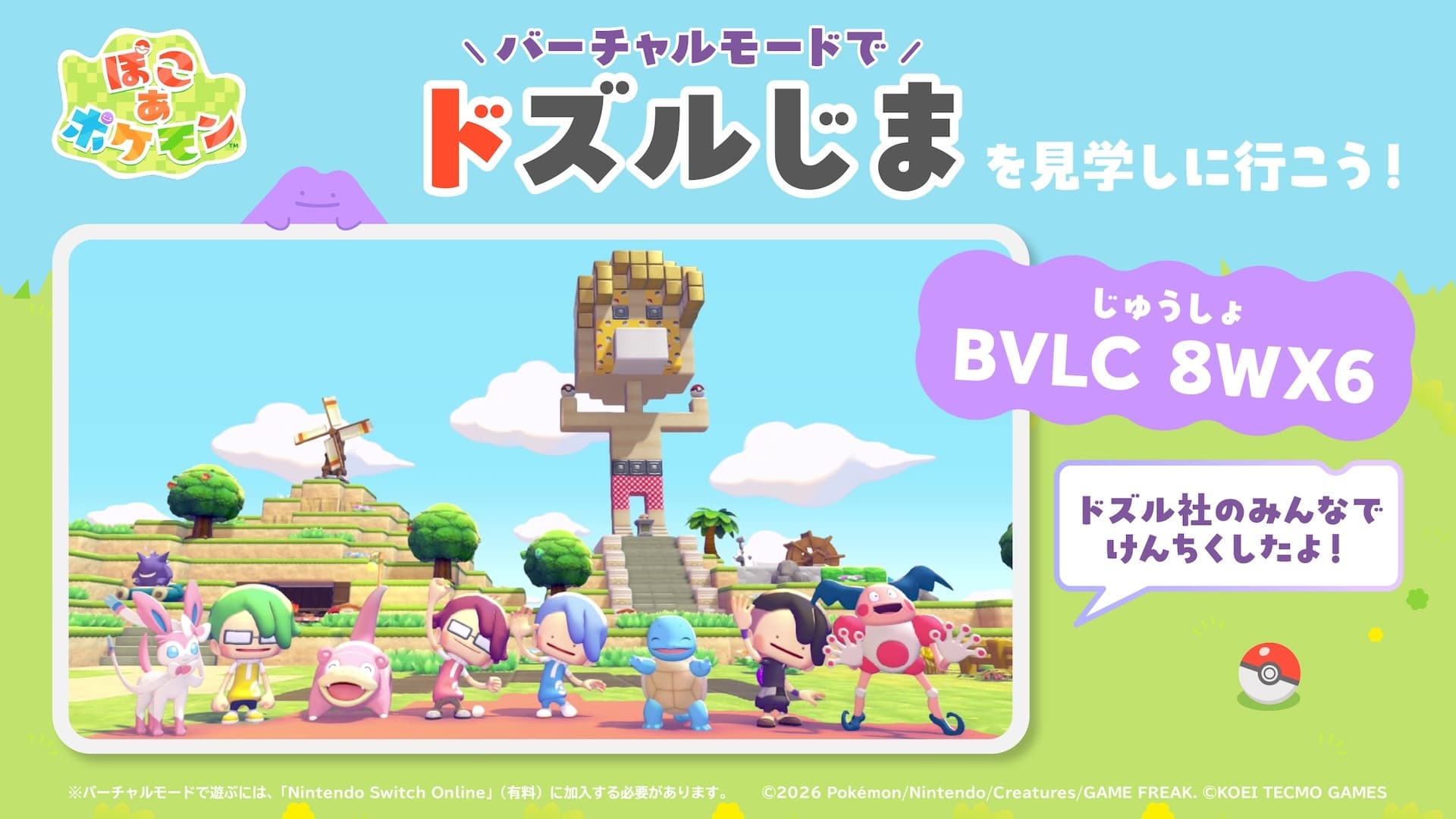 Dozle Co. Island (ドズルじま)