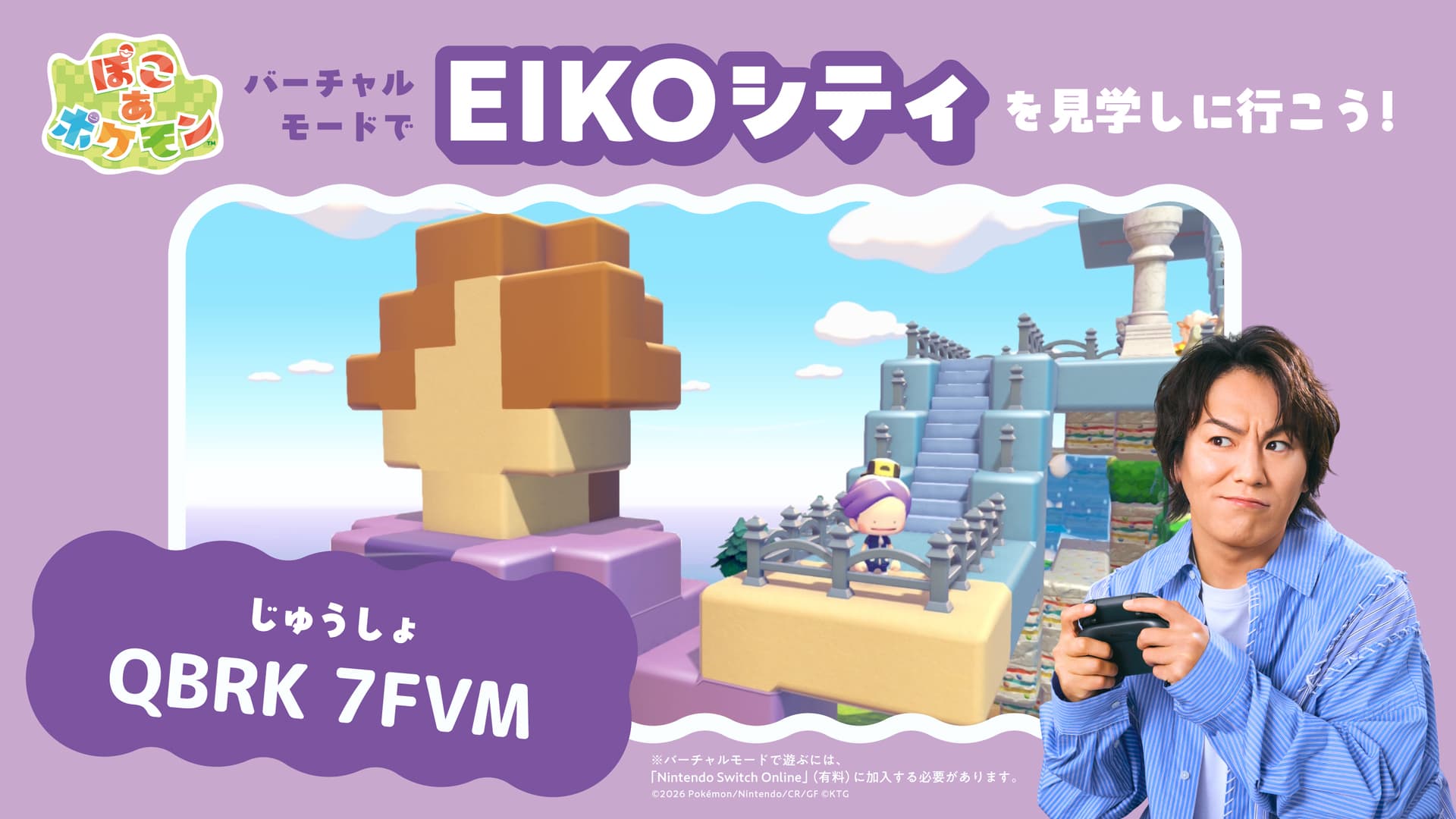 EIKO City (EIKOシティ)