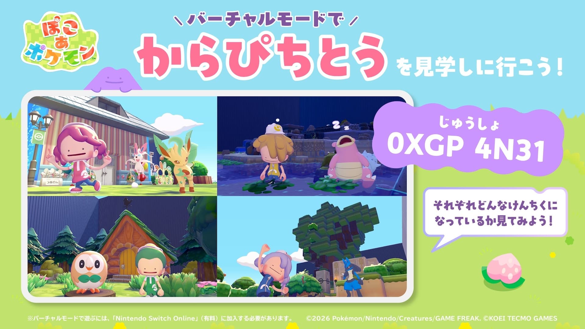 Karapichi Island (からぴちとう)